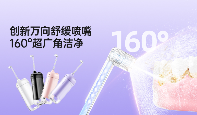 新配件！不是所有冲牙器都能