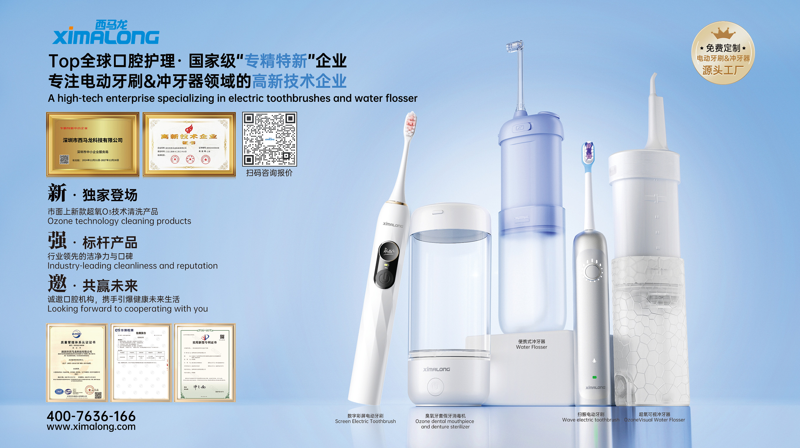 智领口腔健康新未来——西马龙科技邀您共聚2026南方口腔医学大会
