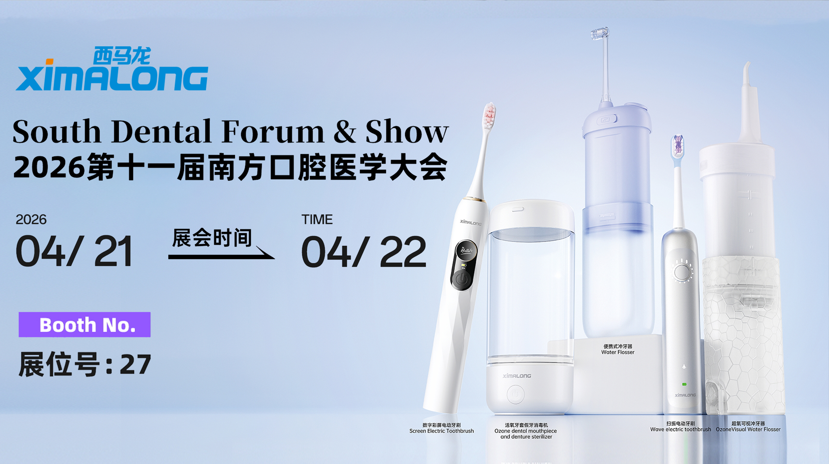 2026第十一届南方口腔医学大会（SDFS 2026）在湖北宜昌盛大启幕！