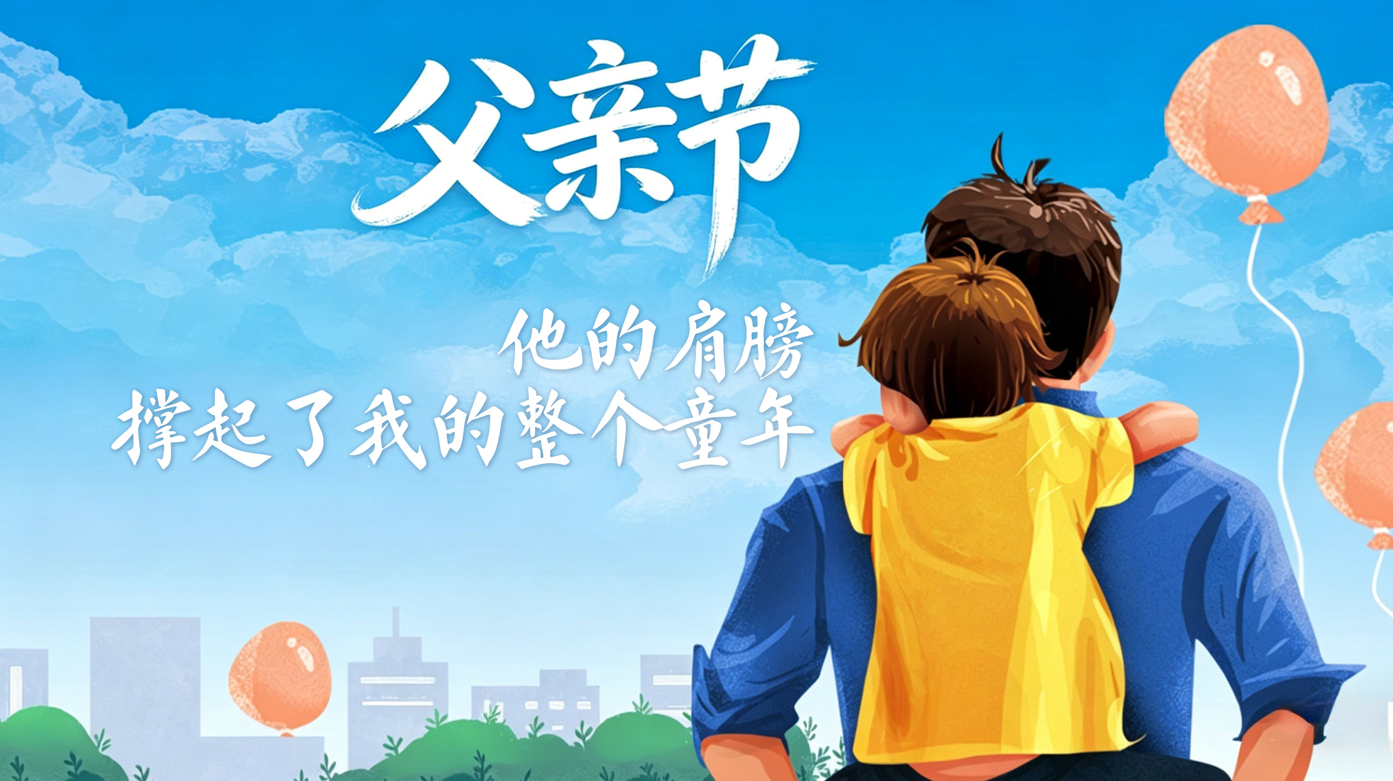 守护父亲的每一次微笑——西马龙父亲节口腔护理礼品方案