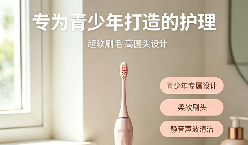 跨境电商潜力爆款｜西马龙 R06 声波电动牙刷！源头工厂硬核产能支撑出海赛道
