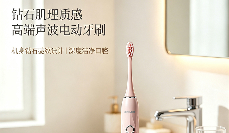 跨境选品黑马出炉！西马龙 T6 声波电动牙刷，源头工厂实力支撑抢占海外口腔护理赛道