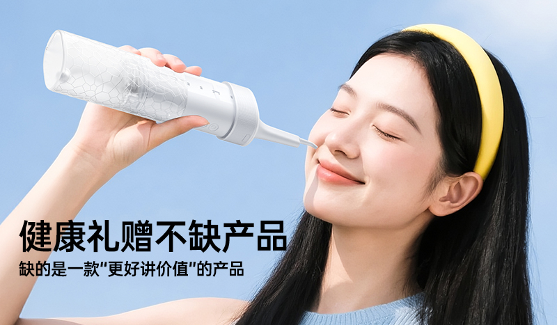健康礼赠不缺产品， 缺的是一款“更好讲价值”的产品