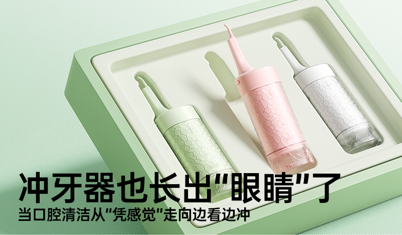 冲牙器也长出“眼睛”了 当口腔清洁从“凭感觉”走向边看边冲