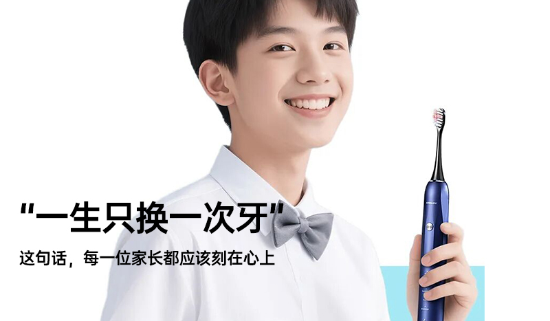 “一生只换一次牙”——这句话，每一位家长都应该刻在心上